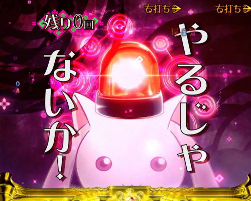 パチンコぱちんこ 劇場版 魔法少女まどか☆マギカ キュゥべえver.の画像