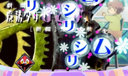 パチンコぱちんこ 劇場版 魔法少女まどか☆マギカ キュゥべえver.の画像