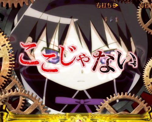 パチンコぱちんこ 劇場版 魔法少女まどか☆マギカ キュゥべえver.の画像