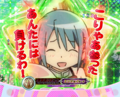 パチンコぱちんこ 劇場版 魔法少女まどか☆マギカ キュゥべえver.の画像
