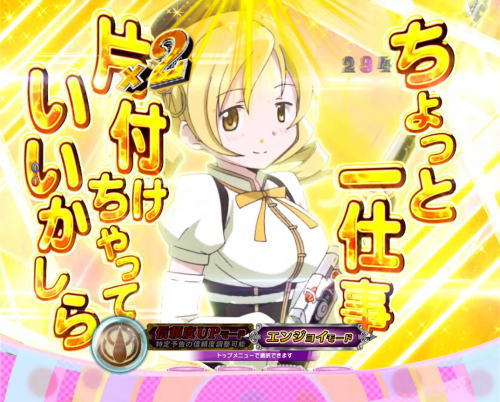 パチンコぱちんこ 劇場版 魔法少女まどか☆マギカ キュゥべえver.の画像