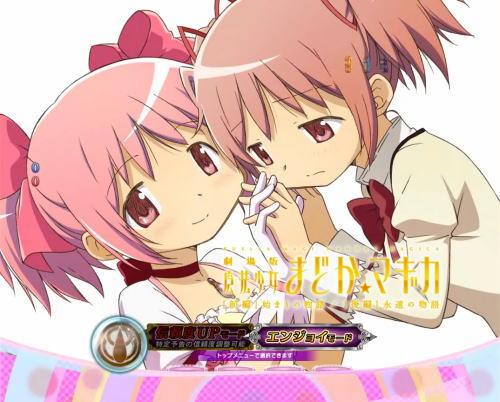 パチンコぱちんこ 劇場版 魔法少女まどか☆マギカ キュゥべえver.の画像