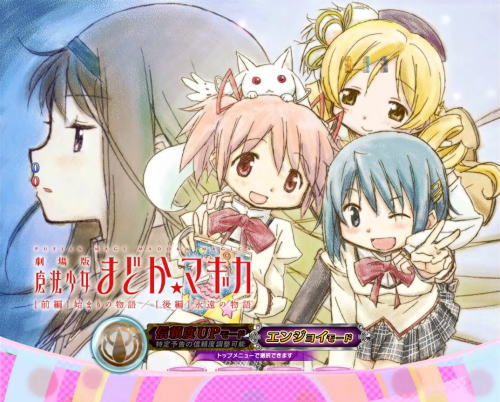 パチンコぱちんこ 劇場版 魔法少女まどか☆マギカ キュゥべえver.の画像