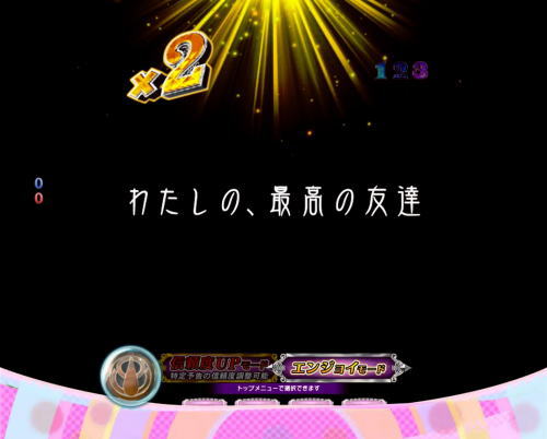 パチンコぱちんこ 劇場版 魔法少女まどか☆マギカ キュゥべえver.の画像