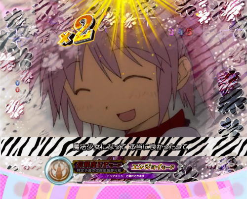 パチンコぱちんこ 劇場版 魔法少女まどか☆マギカ キュゥべえver.の画像