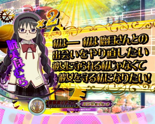 パチンコぱちんこ 劇場版 魔法少女まどか☆マギカ キュゥべえver.の画像