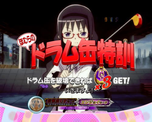 パチンコぱちんこ 劇場版 魔法少女まどか☆マギカ キュゥべえver.の画像