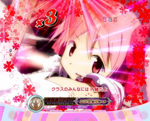 パチンコぱちんこ 劇場版 魔法少女まどか☆マギカ キュゥべえver.の画像