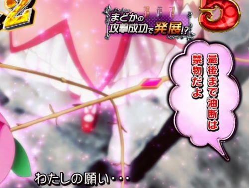 パチンコぱちんこ 劇場版 魔法少女まどか☆マギカ キュゥべえver.の画像