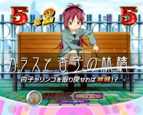 パチンコぱちんこ 劇場版 魔法少女まどか☆マギカ キュゥべえver.の画像