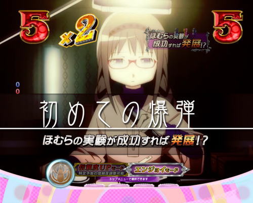 パチンコぱちんこ 劇場版 魔法少女まどか☆マギカ キュゥべえver.の画像