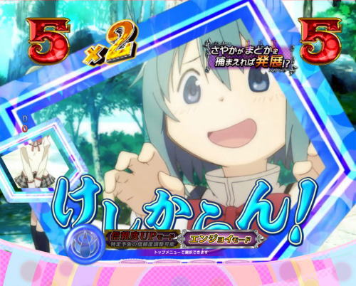 パチンコぱちんこ 劇場版 魔法少女まどか☆マギカ キュゥべえver.の画像