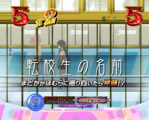 パチンコぱちんこ 劇場版 魔法少女まどか☆マギカ キュゥべえver.の画像