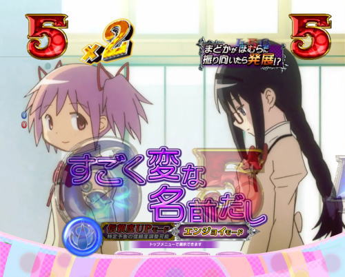 パチンコぱちんこ 劇場版 魔法少女まどか☆マギカ キュゥべえver.の画像