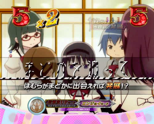 パチンコぱちんこ 劇場版 魔法少女まどか☆マギカ キュゥべえver.の画像