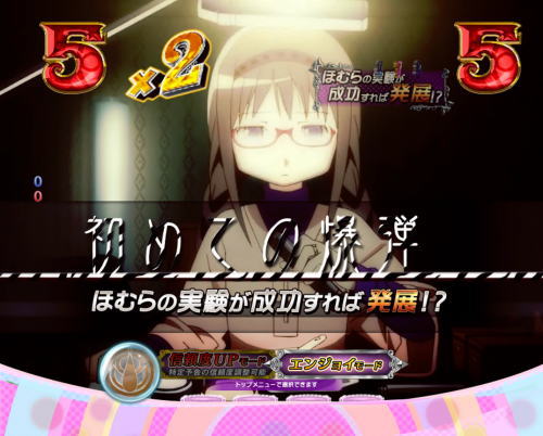 パチンコぱちんこ 劇場版 魔法少女まどか☆マギカ キュゥべえver.の画像