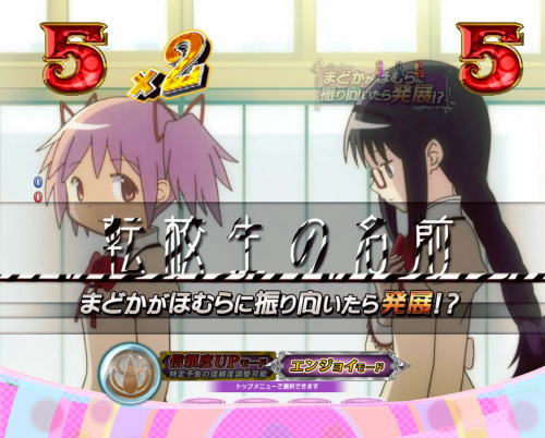 パチンコぱちんこ 劇場版 魔法少女まどか☆マギカ キュゥべえver.の画像