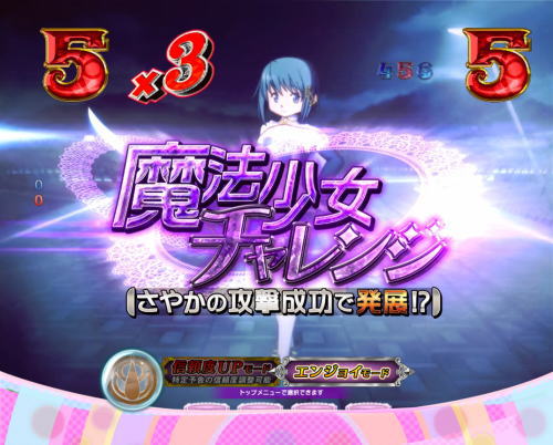 パチンコぱちんこ 劇場版 魔法少女まどか☆マギカ キュゥべえver.の画像