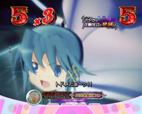 パチンコぱちんこ 劇場版 魔法少女まどか☆マギカ キュゥべえver.の画像