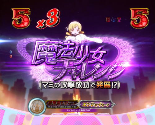 パチンコぱちんこ 劇場版 魔法少女まどか☆マギカ キュゥべえver.の画像
