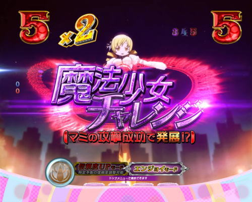 パチンコぱちんこ 劇場版 魔法少女まどか☆マギカ キュゥべえver.の画像