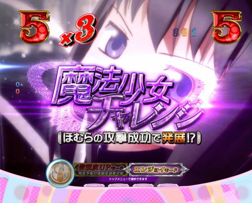 パチンコぱちんこ 劇場版 魔法少女まどか☆マギカ キュゥべえver.の画像