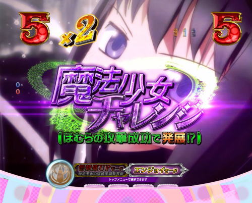 パチンコぱちんこ 劇場版 魔法少女まどか☆マギカ キュゥべえver.の画像