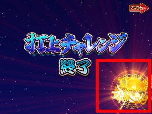 パチンコPA満開花火GOの設定判別