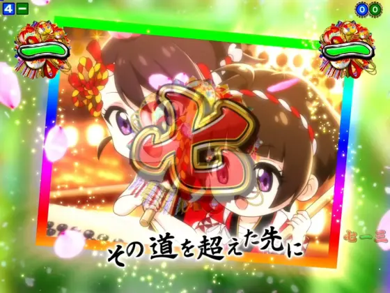 パチンコPA満開爛漫GOのプレミア