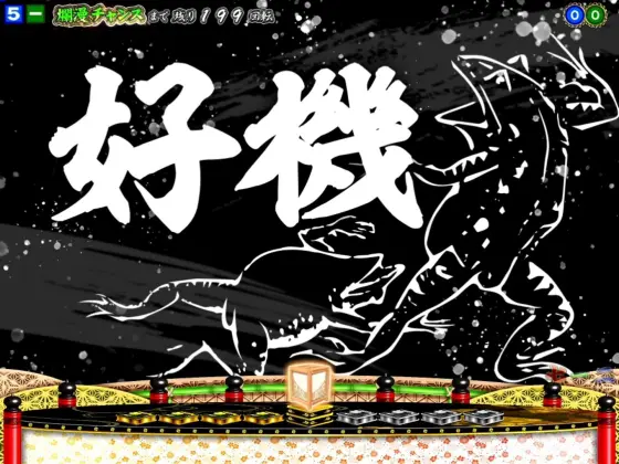 パチンコPA満開爛漫GOの劇画予告