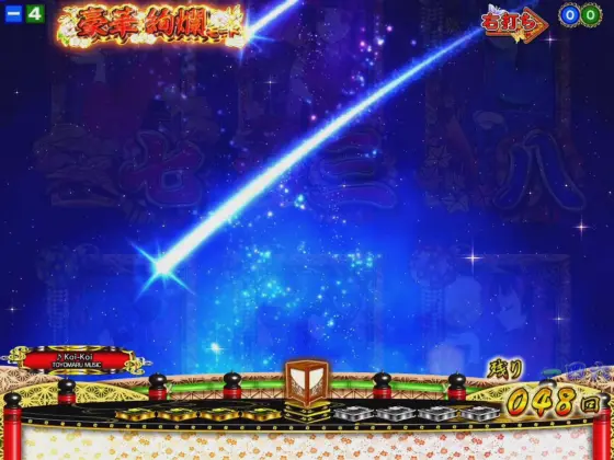 パチンコPA満開爛漫GOの先読み流星予告