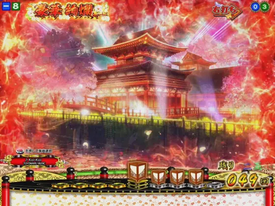 パチンコPA満開爛漫GOの背景変化