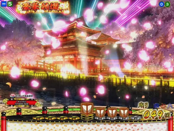 パチンコPA満開爛漫GOの花びら予告