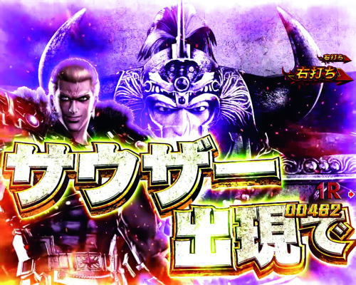 パチンコデジハネPA真・北斗無双 第2章 連撃Editionの画像