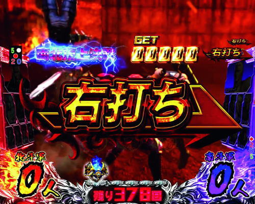 パチンコデジハネPA真・北斗無双 第2章 連撃Editionの画像
