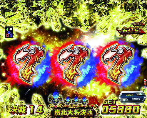 パチンコデジハネPA真・北斗無双 第2章 連撃Editionの画像