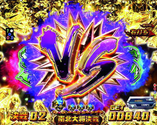 パチンコデジハネPA真・北斗無双 第2章 連撃Editionの画像