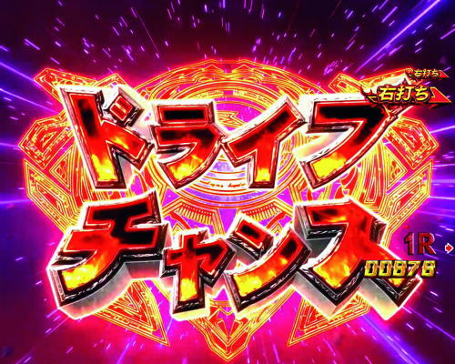 パチンコデジハネPA真・北斗無双 第2章 連撃Editionの画像