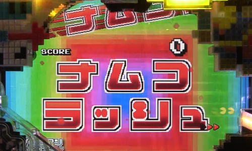 パチンコPAナムココレクション89ver.のナムコラッシュ