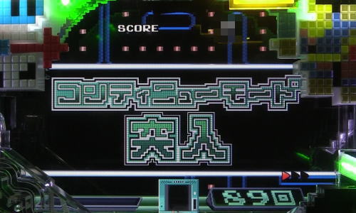 パチンコPナムココレクションのコンティニューモードタイトル