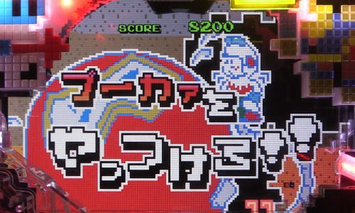 パチンコPAナムココレクション89ver.のSPリーチタイトル赤