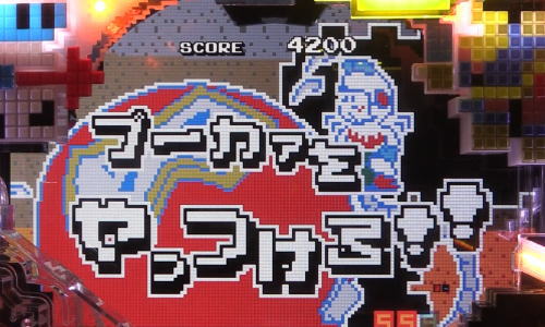 パチンコPAナムココレクション89ver.のSPリーチタイトル白