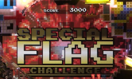 パチンコPAナムココレクション89ver.のスペシャルフラッグチャレンジタイトル