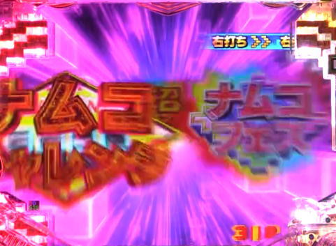 パチンコPAナムココレクション2 スイートゲームver.の画像