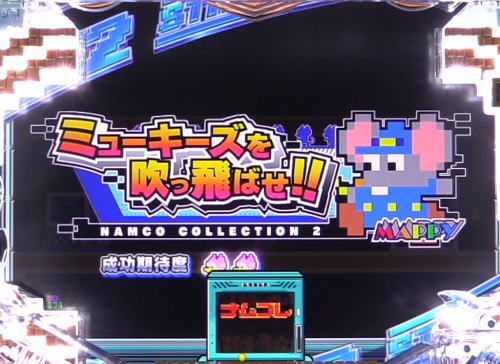 パチンコPAナムココレクション2 スイートゲームver.の画像