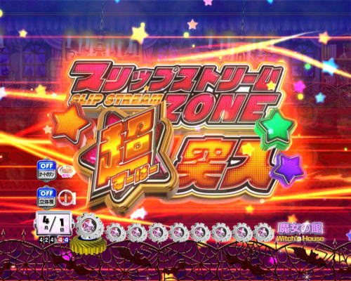 PA乗物娘GOの超スリップストリームZONE画像