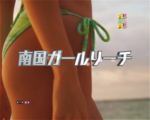 PAぱちんこ乗物娘77ver.の南国ガールリーチ画像