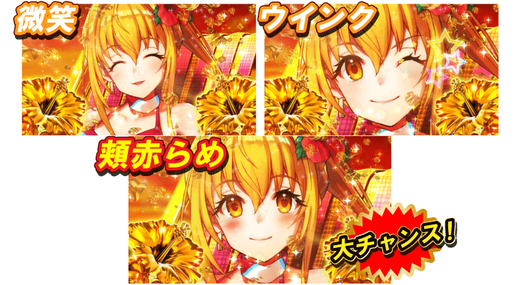 PAスーパー海物語 IN 沖縄5 with アイマリンの仕草予告の画像