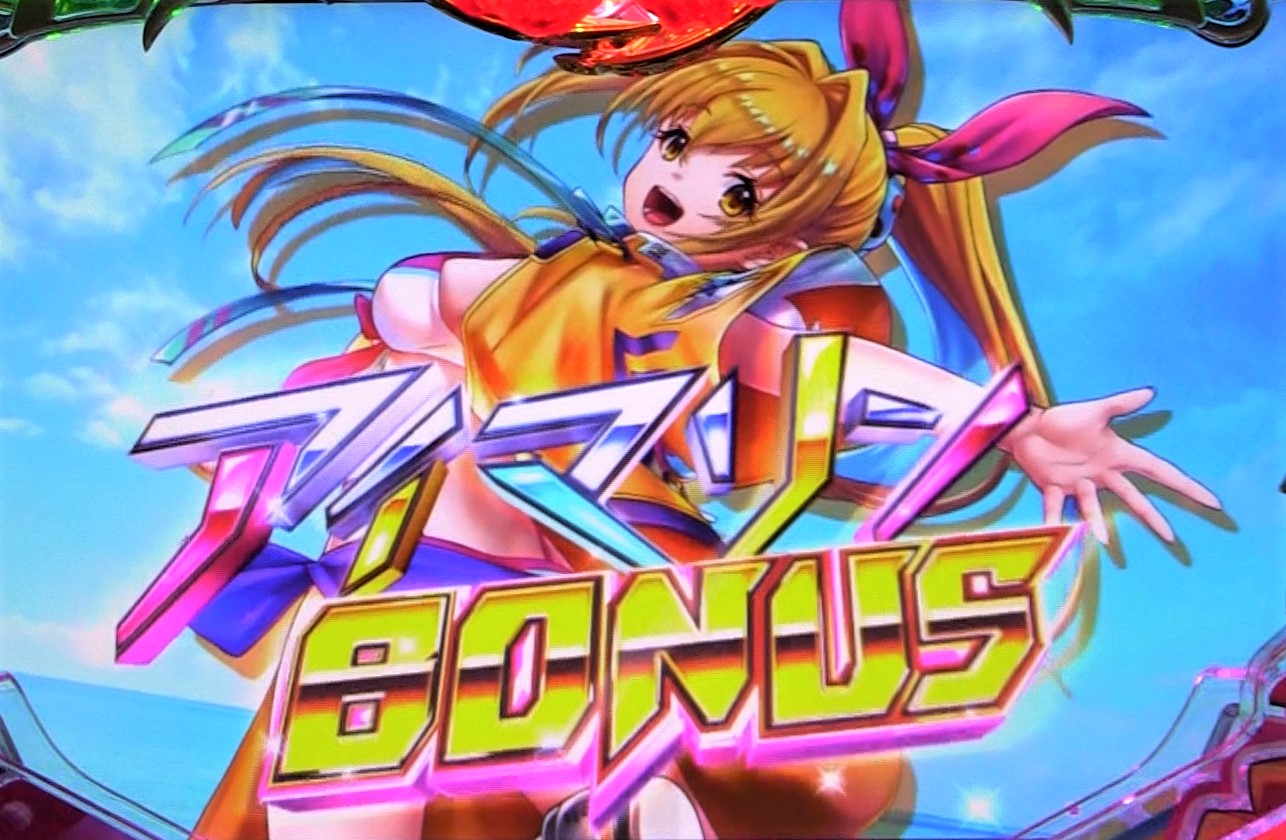 パチンコPAスーパー海物語 IN 沖縄5 with アイマリンのアイマリンBONUSの画像