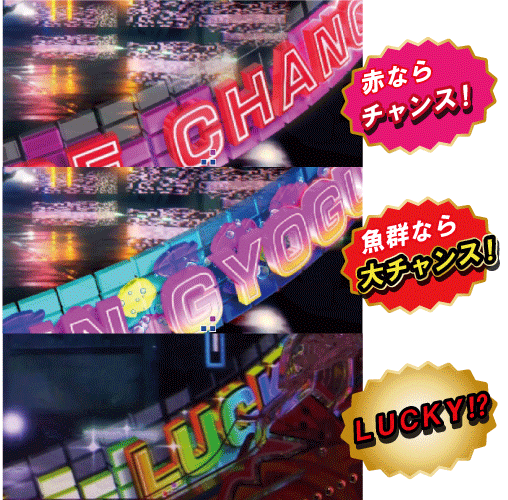 パチンコPAスーパー海物語 IN 沖縄5 with アイマリンの帯の画像